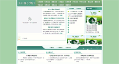 Desktop Screenshot of 179w.com